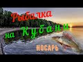 Рыбалка на Кубани в Октябре. Лещи и караси радуют душу. Хороший улов Часть 2