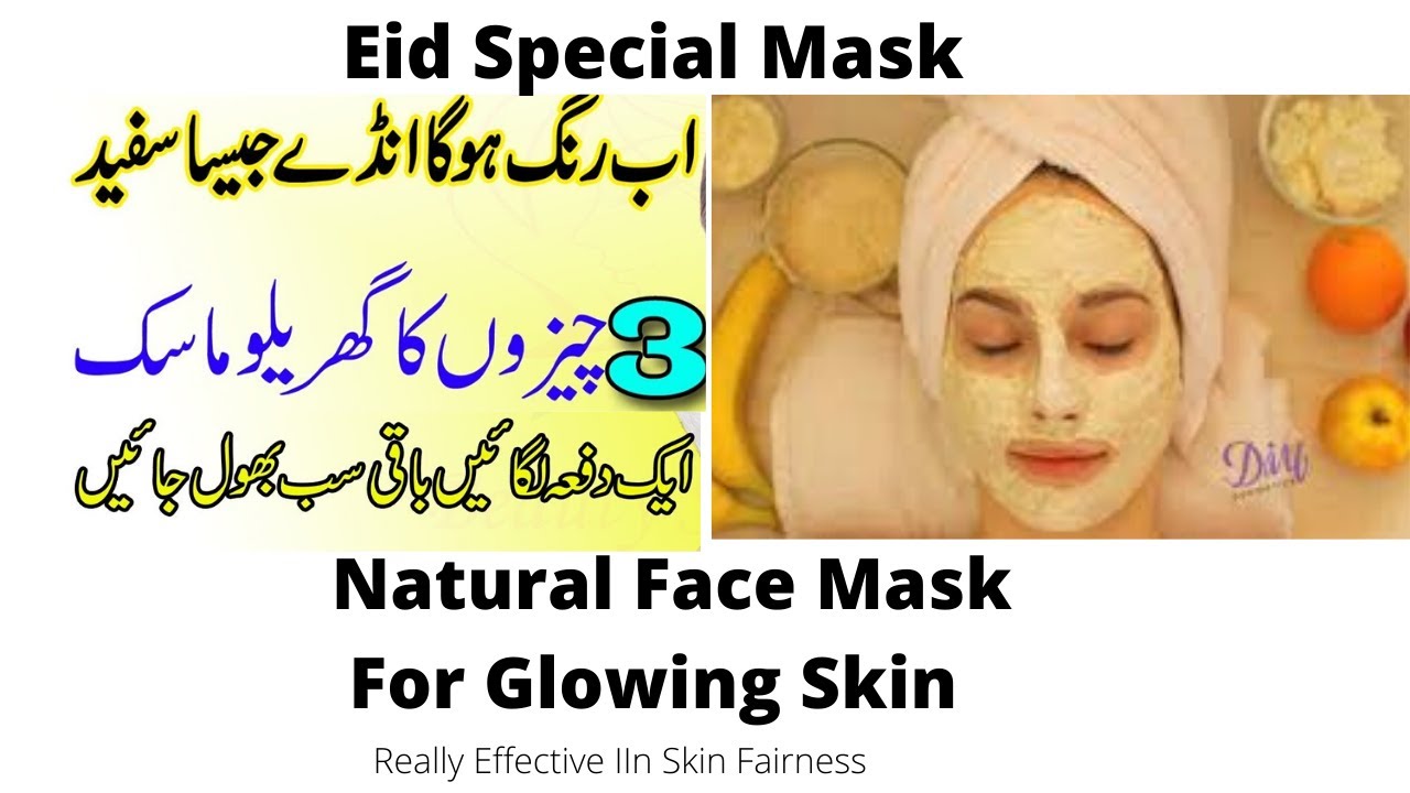 INSTANT Skin Brightening Face Mask At Home in Urdu HindiKWW YouTube