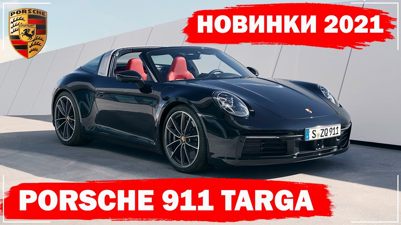 Порше тарга 4с