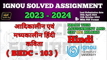 BHDC 103 SOLVED ASSIGNMENT 2023-24 IN HINDI MEDIUM | BHDC 103 SOLVED ASSIGNMENT 2024 | #Bhdc103