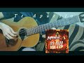 Marca MP - Te Apuesto⎪Fingerstyle Guitarra