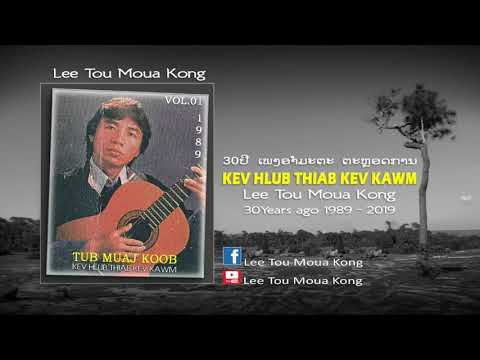 Kev Hlub Thiab Kev Kawm - Lee Tou Moua Kong( Official Audio )
