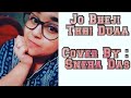 Jo Bheji Thhi Duaa || Cover By : Sneha Das