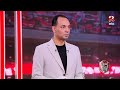 الكورة مع فايق محمود شوقي الأهلي تفاوض مع اكرم توفيق بشكل رسمي وسيد عبدالحفيظ تواصل معه 