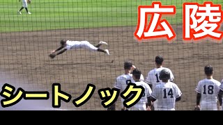 広陵　シートノック