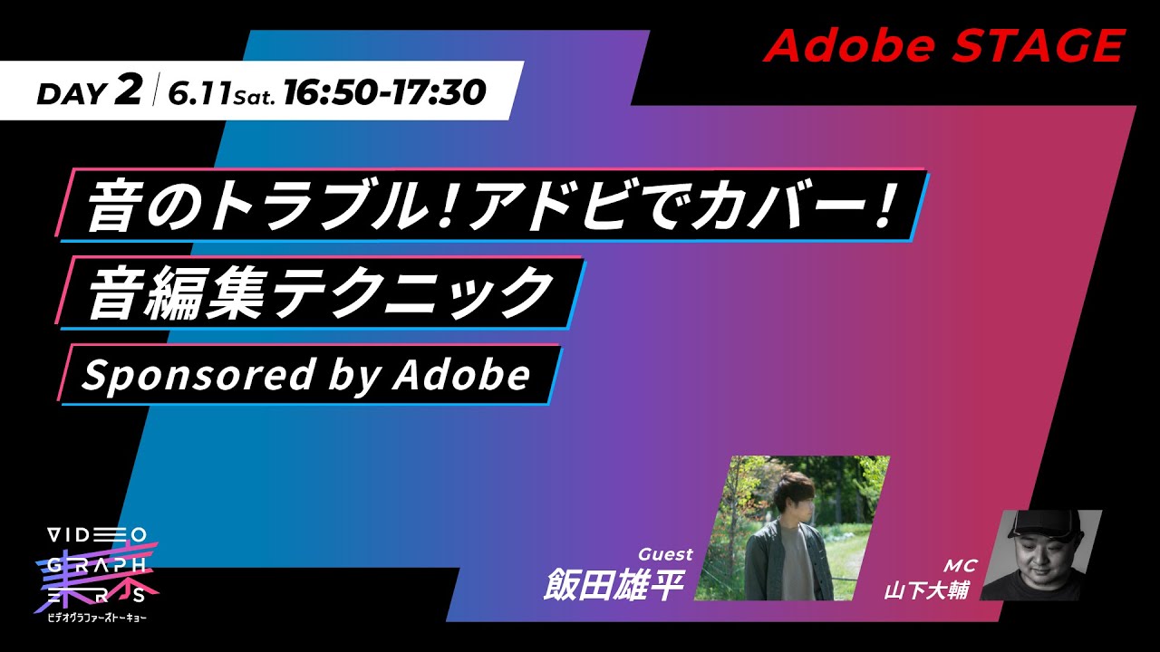 音割れやノイズ...悩ましい