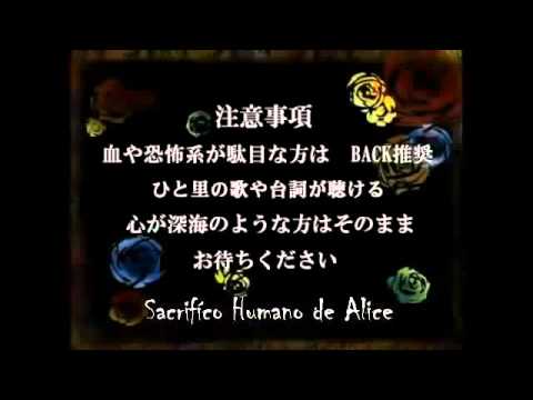 Vocaloid- Alice Human Sacrifice( legendado PT)