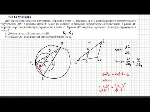 Касания внутренним образом двух округлостей 548386