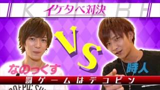 【TiARY TV#25】イケメン食堂「ぷよぷよコラボ」