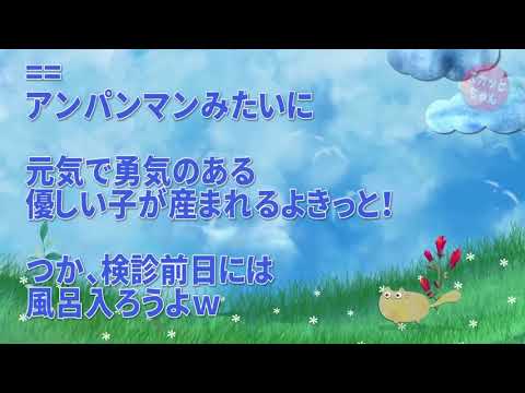 ふふってなる話 妊婦健診で腹部エコーのためにお腹を出した瞬間、助産師「…」私「…ち、違うんですこれは！」→前日の晩に旦那と…