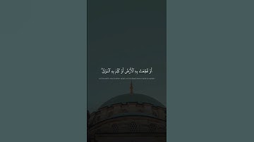 وَلَوۡ أَنَّ قُرۡءَانٗا سُيِّرَتۡ بِهِ ٱلۡجِبَالُ | محمد صديق المنشاوي | سورة الرعد