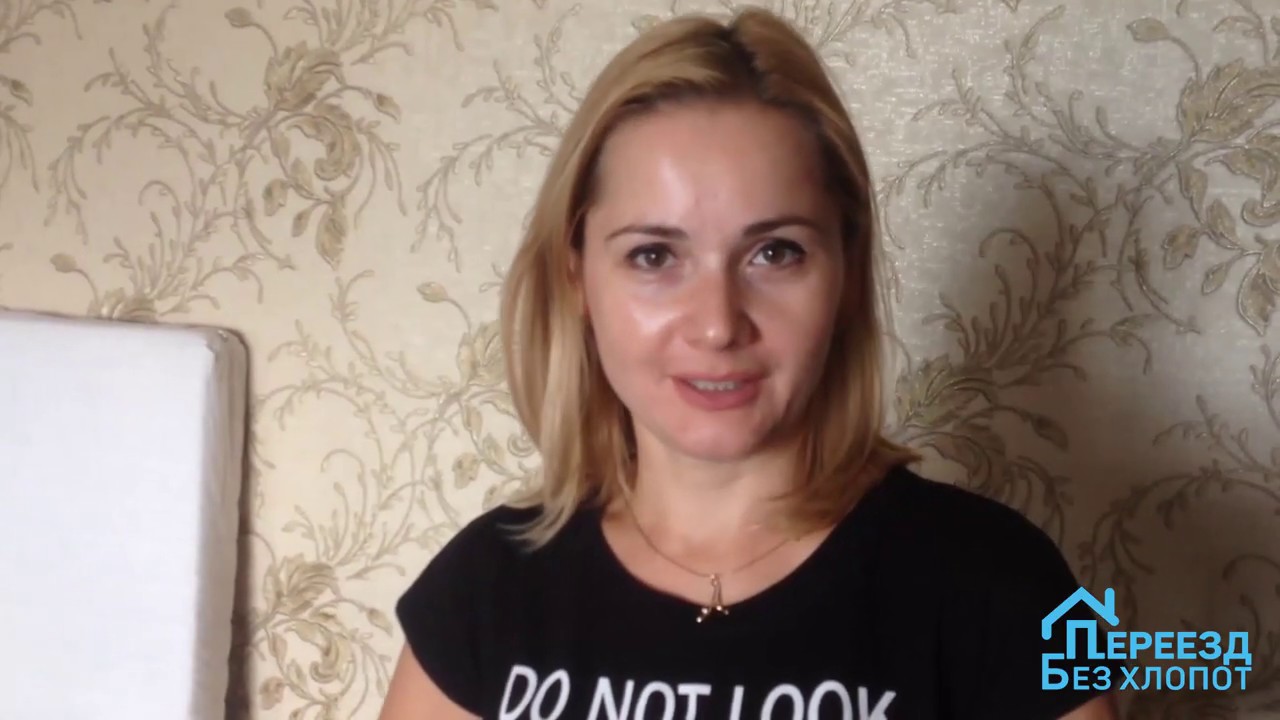 Переезд с дачи в квартиру/Переезд без хлопот/Отзыв по переезду - YouTube