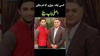 Real Father and Son #drama #dramaonline #shorts #dramasshorts #lovescenestatus