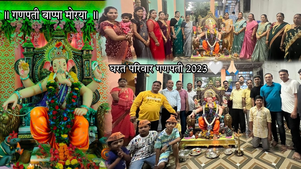 ॥घरत परिवार गणपती 2023॥ | AAGMAN TO VISARJAN JOURNEY | गणपती बाप्पा मोरया🤍🙏🏻