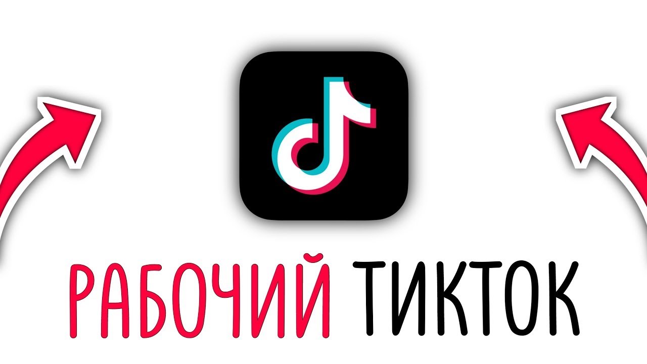 Тик-ток не катит пора снимать домашку Тик-ток не катит пора снимать домашку