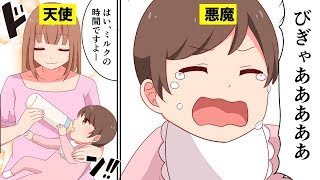 【漫画】赤ちゃんが生後2ヶ月になるとママはどうなるのか？（マンガ動画）