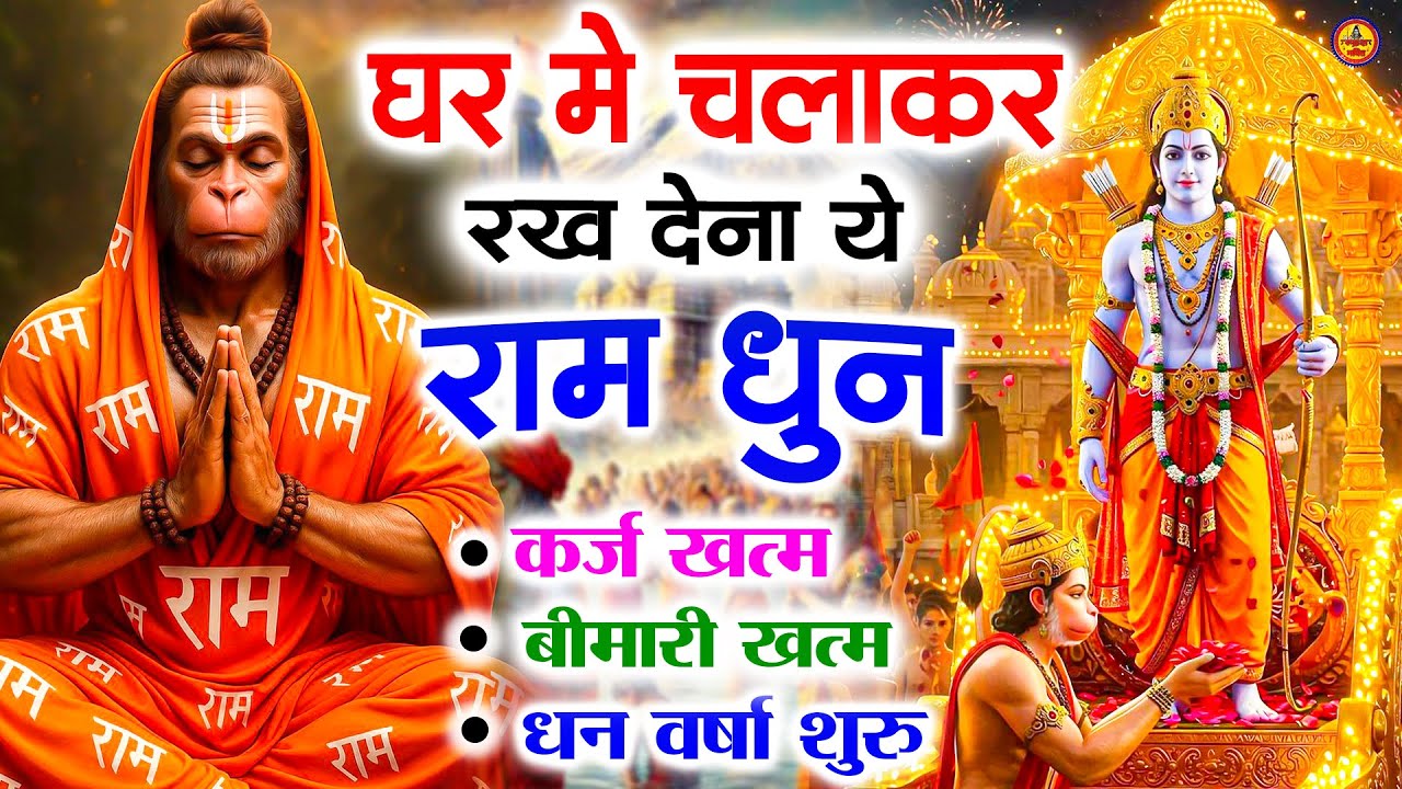 LIVE:राम लला के दर्शन ||अयोध्या से लाइव || राम मंदिर से लाइव_Ram Mandir ShubhDarshan