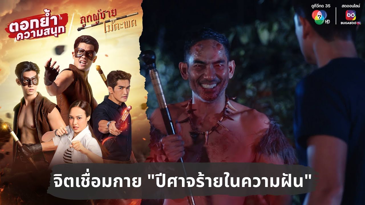 จิตเชื่อมกาย 