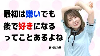 最初は嫌いでも「好きになること」ってあるよね？【西村ほのか/ヒロアカ】