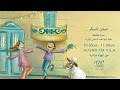 صحن السكر صحن السكر