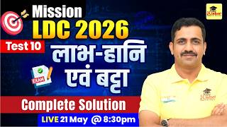 Rajasthan LDC 2026 Maths Test | Profit, Loss & Discount Complete Solution | Kishor Sir