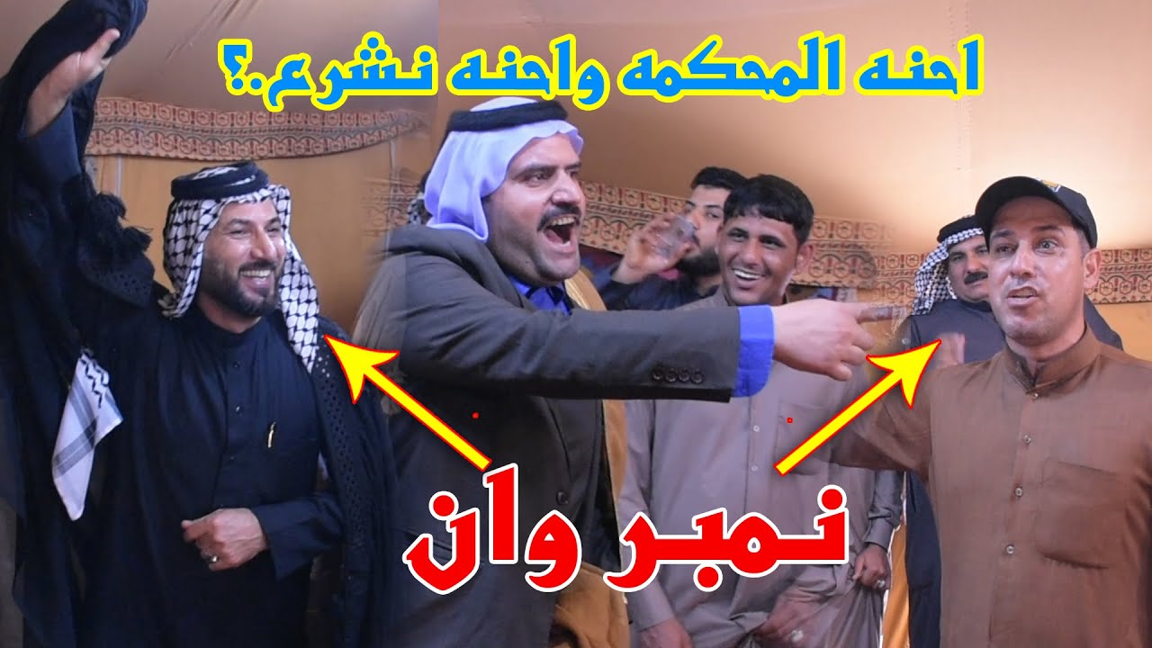 اقوى ازماط لعام 2021 من المحكمة سيد حسن حجي نصير السليطي كرار البصيري محمد البهادلي استمتعوا