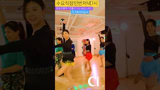 #라인댄스 #elmerengue #linedance #대회소셜곡 #수요직장인반저녁7시 #라인댄스배우는곳 #라인댄스자격증 #선릉역7번출구 #챔프라인댄스 010 8833 4921