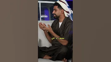 سوالف بهبهانية مع شونق بونقي هل اليوتيوب فيه عداوة اكسبلور 