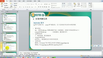 31 尚硅谷大数据Linux 实用指令 压缩和解压类指令