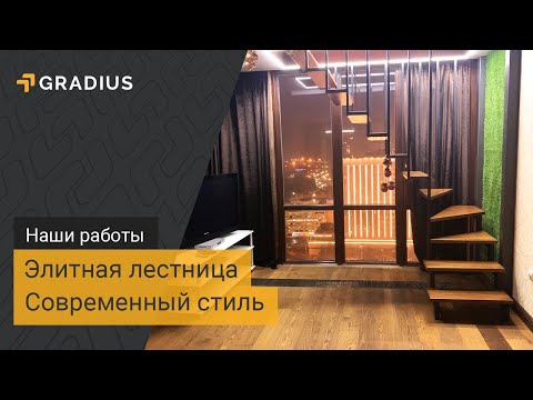 Элитная лестница в дом | Gradius