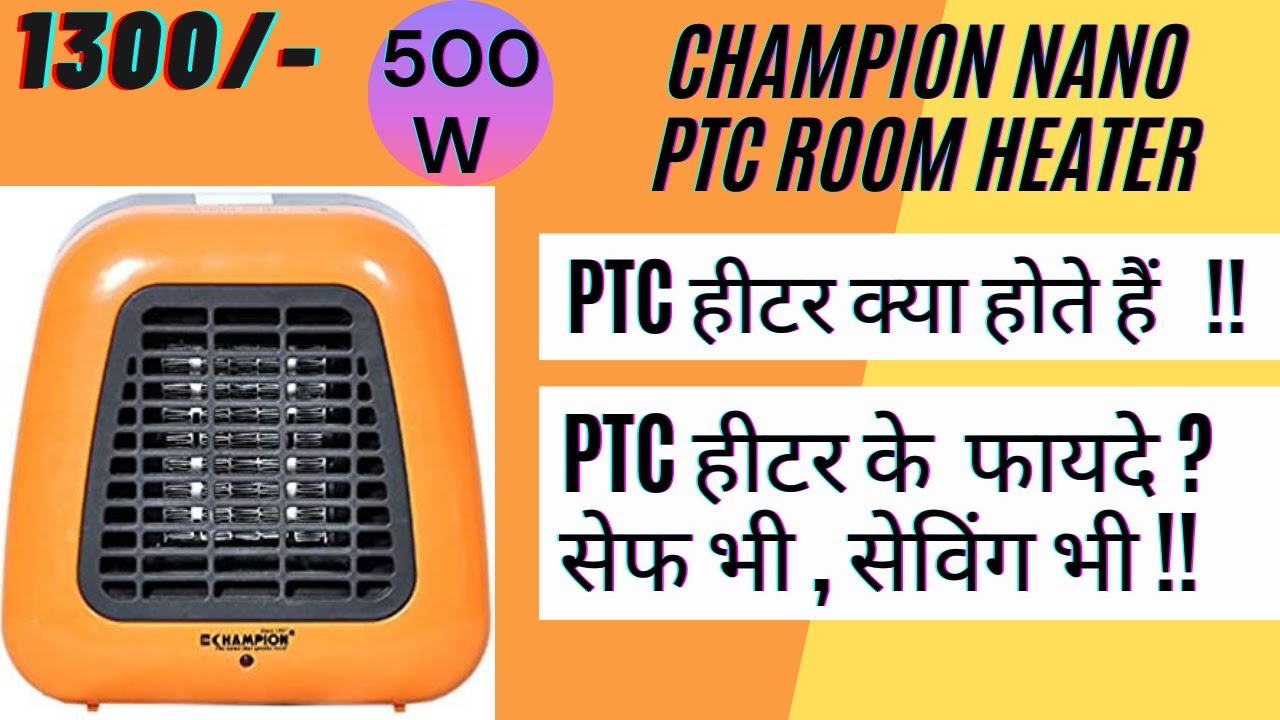 Champion I Nano I PTC Heater I Advantages of PTC I 500 W I Best Quality I  Portable Heater I Blower I - YouTube