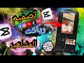 خطوة بخطوة إنشاء فيديوهات ريأكت مميزة مع CapCut لتصبح مثلا المشاهير 