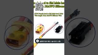 5Pcs/lot 10cm RC Battery Adapter Cable XT30 to SM 2P Male/Female Connector 20AWG Silicone Wire for