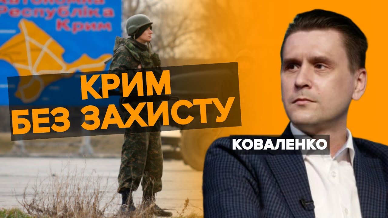 💥Крим КИНУЛИ НАПРИЗВОЛЯЩЕ. Його нема кому обороняти!⚡У рф уже не флот ...