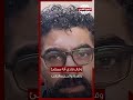 انهيار وسـ ـب بألفاظ بذيئة فادي خفاجة ي ثير الجدل بعد ظهوره على تيك توك 
