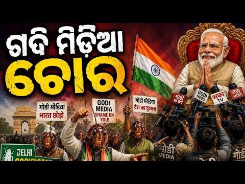 Cockroach Janata party Protest in delhi Against Godi Media || PM Modi.