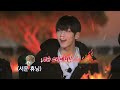 휴닝이가 수빈이한테 서운했던 썰 Mp3 Song