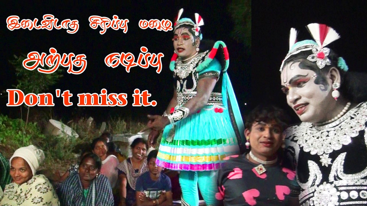 ஓம் நமச்சிவாயா மின்னல் ஒளி சிவ பூஜை அற்புத நடிப்பு கோமாளியின் இடைவிடாத சிரிப்பு மழை பெய்கிறது