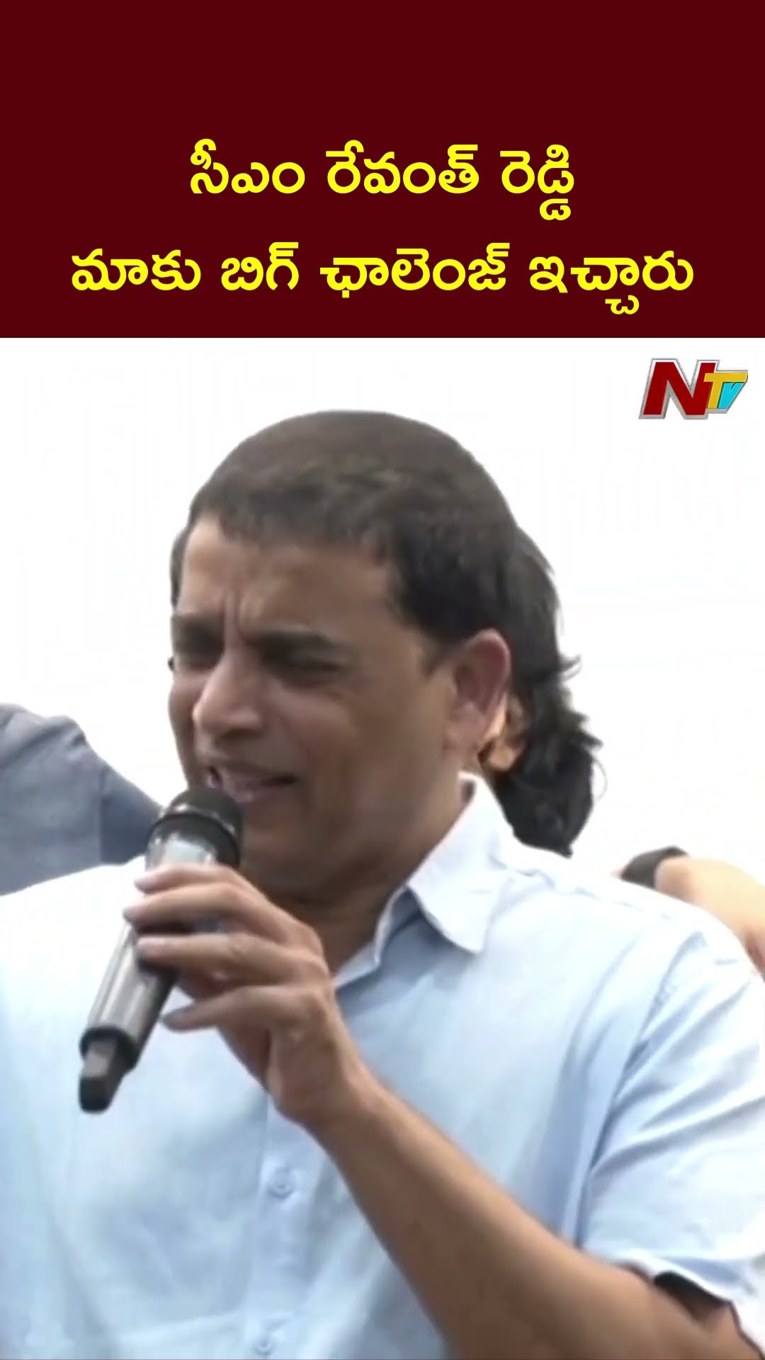 CM Revanth Reddy Given Big Challenge To Telugu Cinema Industry : Producer Dil Raju | Ntv