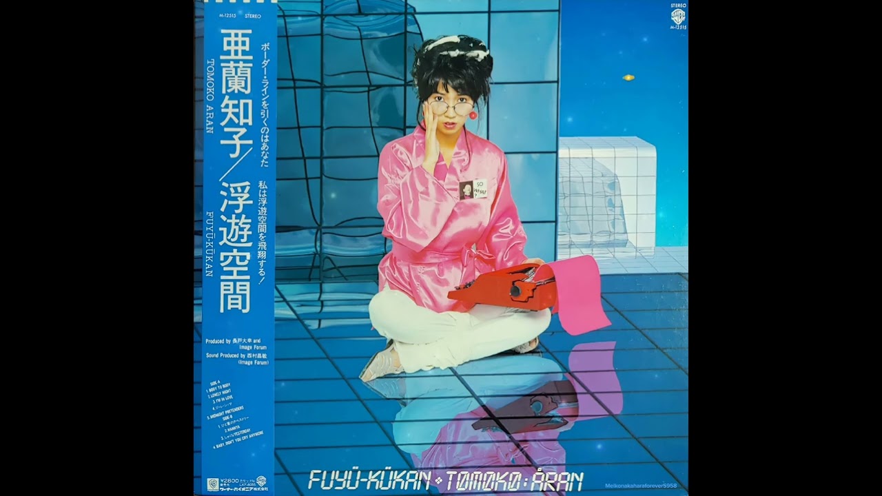 Tomoko Aran [亜蘭知子] - Body to Body - YouTube