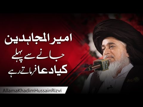 Allama Khadim Hussain Rizvi 2020  Ameer ul Mujahideen Jane Se Pehle Kya Dua Farmate Rahe  Faizabad