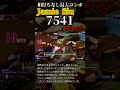ジェイミー 相打ちなし最大コンボ
