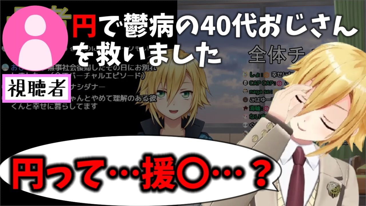 神回 視聴者凸待ちをやってみた結果 卯月コウ にじさんじ切り抜き にじさんじtool 神回 視聴者凸待ちをやってみた結果 卯月コウ にじさんじ切り抜き にじさんじtool