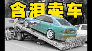 花光积蓄，买到大事故咬地鲨！JDM一场梦