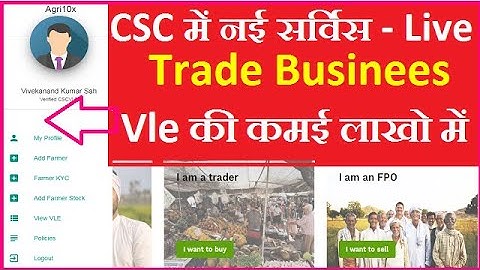 csc में नई service live जिसमे vle को होगा मोटी कमाई ! csc trade business ! csc ! csc new service