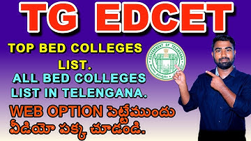 Telangana Top Bed colleges list ||TG Ed.CET WEB OPTION  update || Ts bed 2024