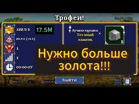 Гайд по soda dungeon 2  сравниваем золото с эссенцией 2
