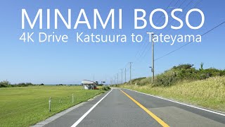 4K Minami Boso Drive Central Katsuura City to Tateyama Sta. 79km / 南房総ドライブ勝浦→館山