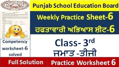 3rd pseb competency based paper class 3rd worksheet 6 test 3rd class practice sheet 6 full Solution