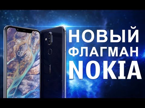 📱 Новая Nokia 8.1 | ФЛАГМАН или СРЕДНЯК?